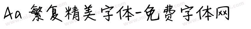 Aa 繁复精美字体字体转换